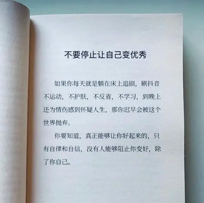改变自己心态态度_买粉_人生跌倒重新站起来