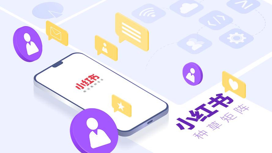 小红书_小红书内容创作与社群互动技巧_小红书社交网络营销策略