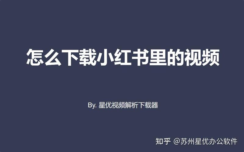 小红书下载不了原因_小红书_小红书地区限制下载解决方法